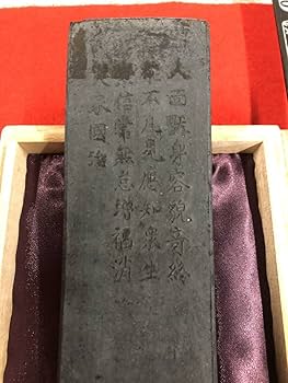 墨、古墨、寿墨 Amazon.co.jp: 週末セール中 古墨 栄寿堂 玄香 油煙墨 金巻 年代